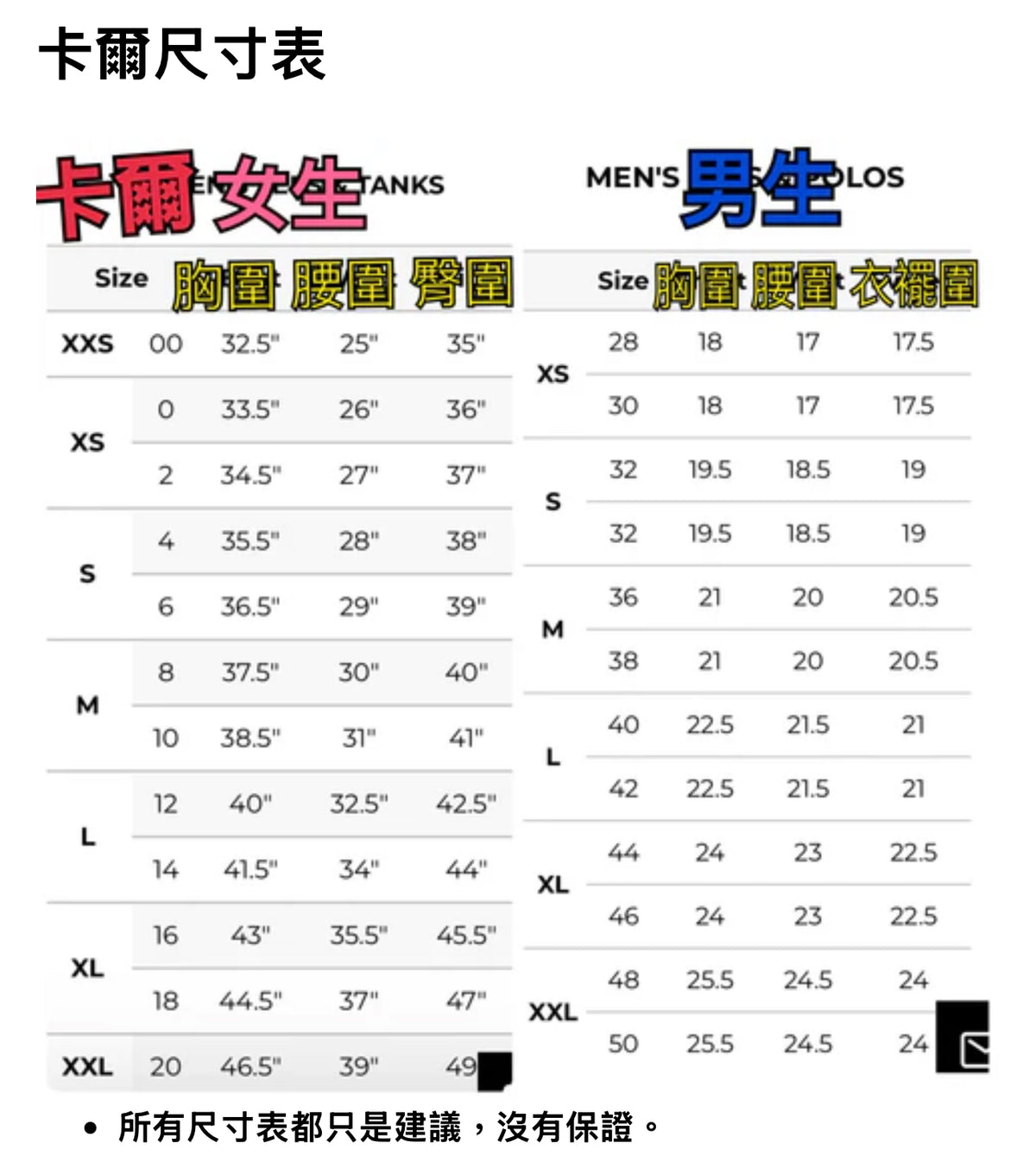 尺寸表