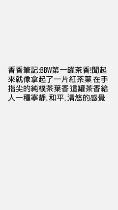 BBW 護膚香香 紅茶 - Black Tea
