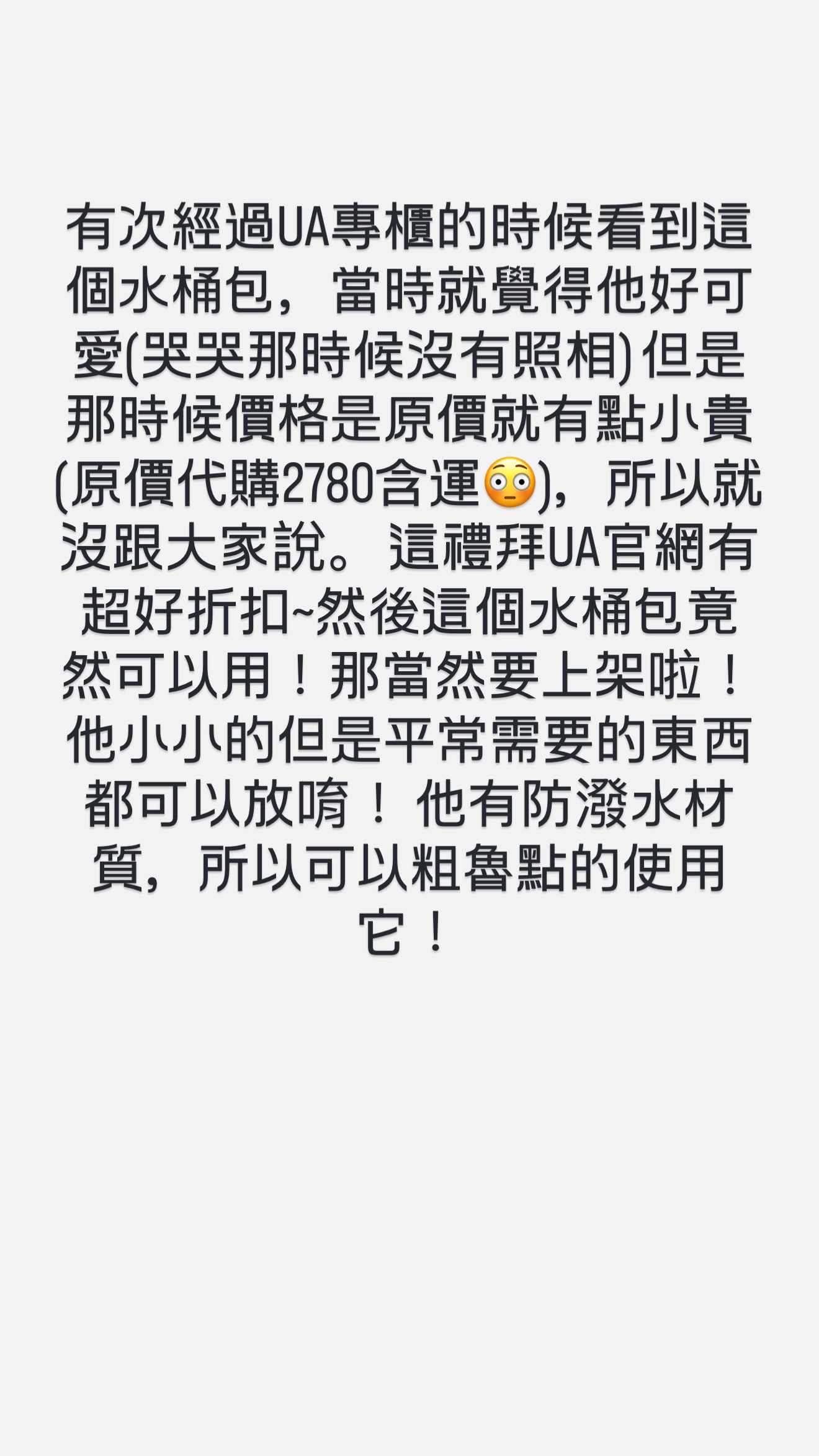 UA 空氣水桶包 黑色 3.5L