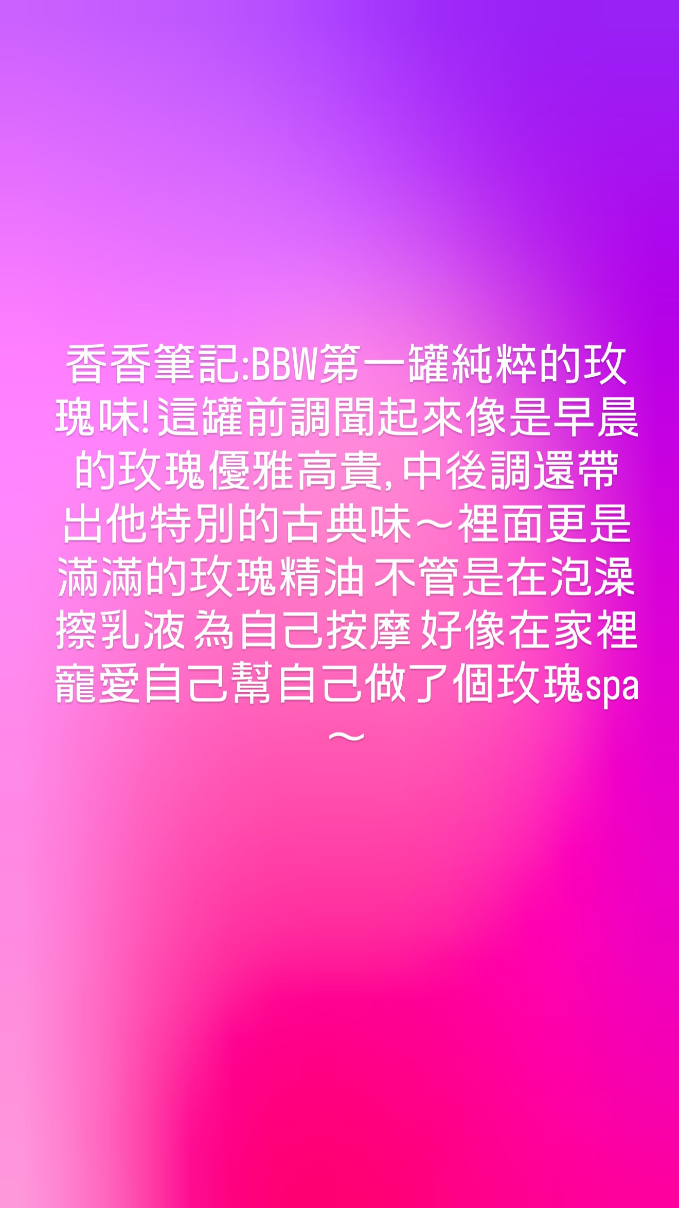 BBW護膚香香 古典玫瑰