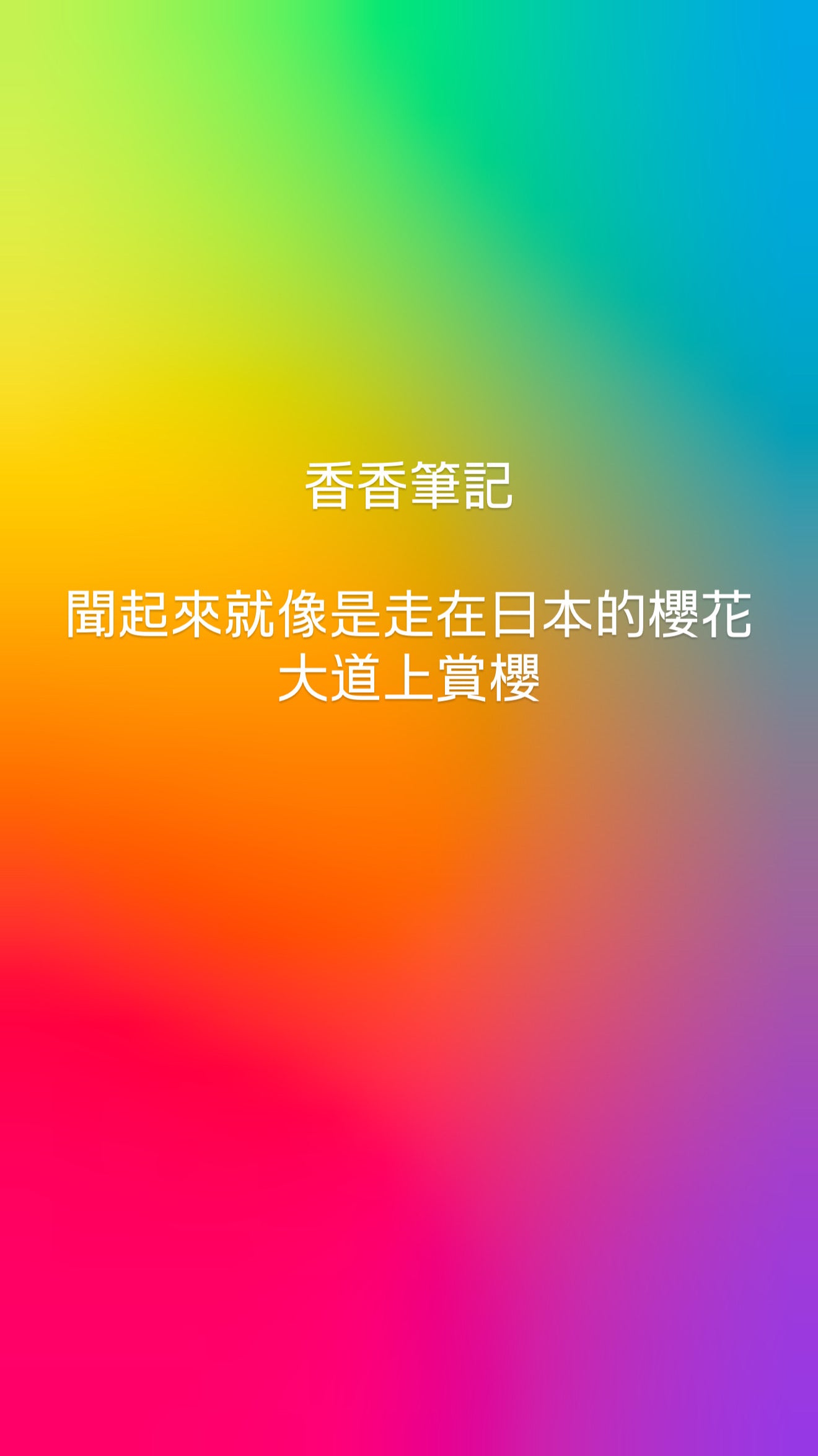 BBW護膚香香 日本櫻花