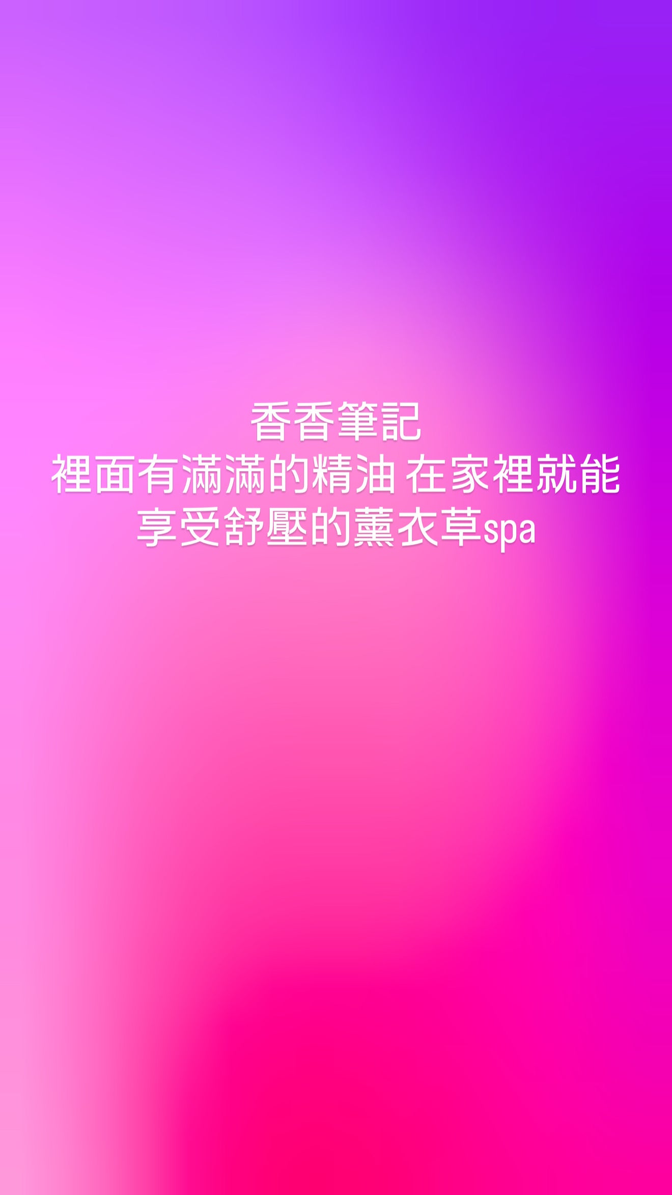 BBW護膚香香 舒壓薰衣草