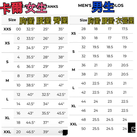 尺寸表