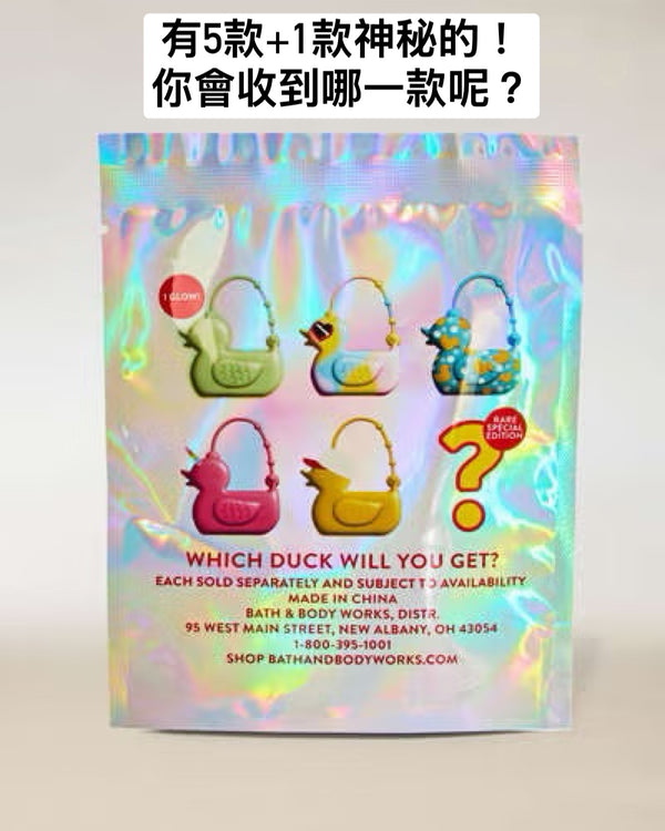 BBW 年中慶限定 鴨鴨乾洗手殼子盲盒