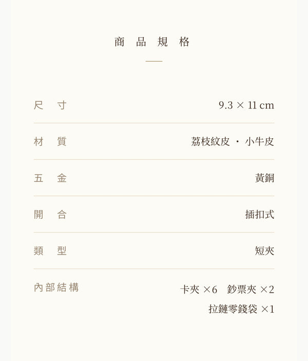TB專櫃 Robinson 撞色短夾