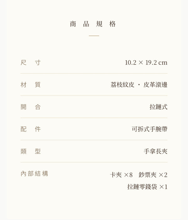 TB專櫃 Robinson 拉鏈長夾