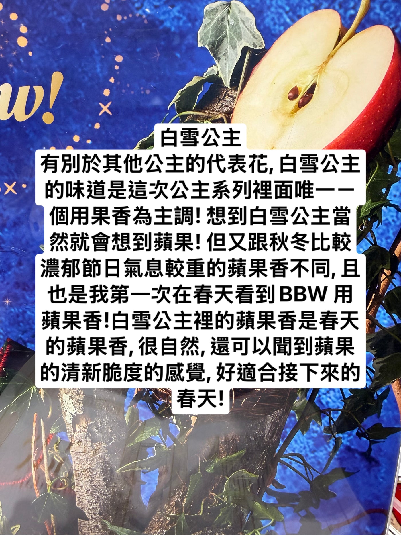 BBW 護膚香香 白雪公主 - Snow White🍎