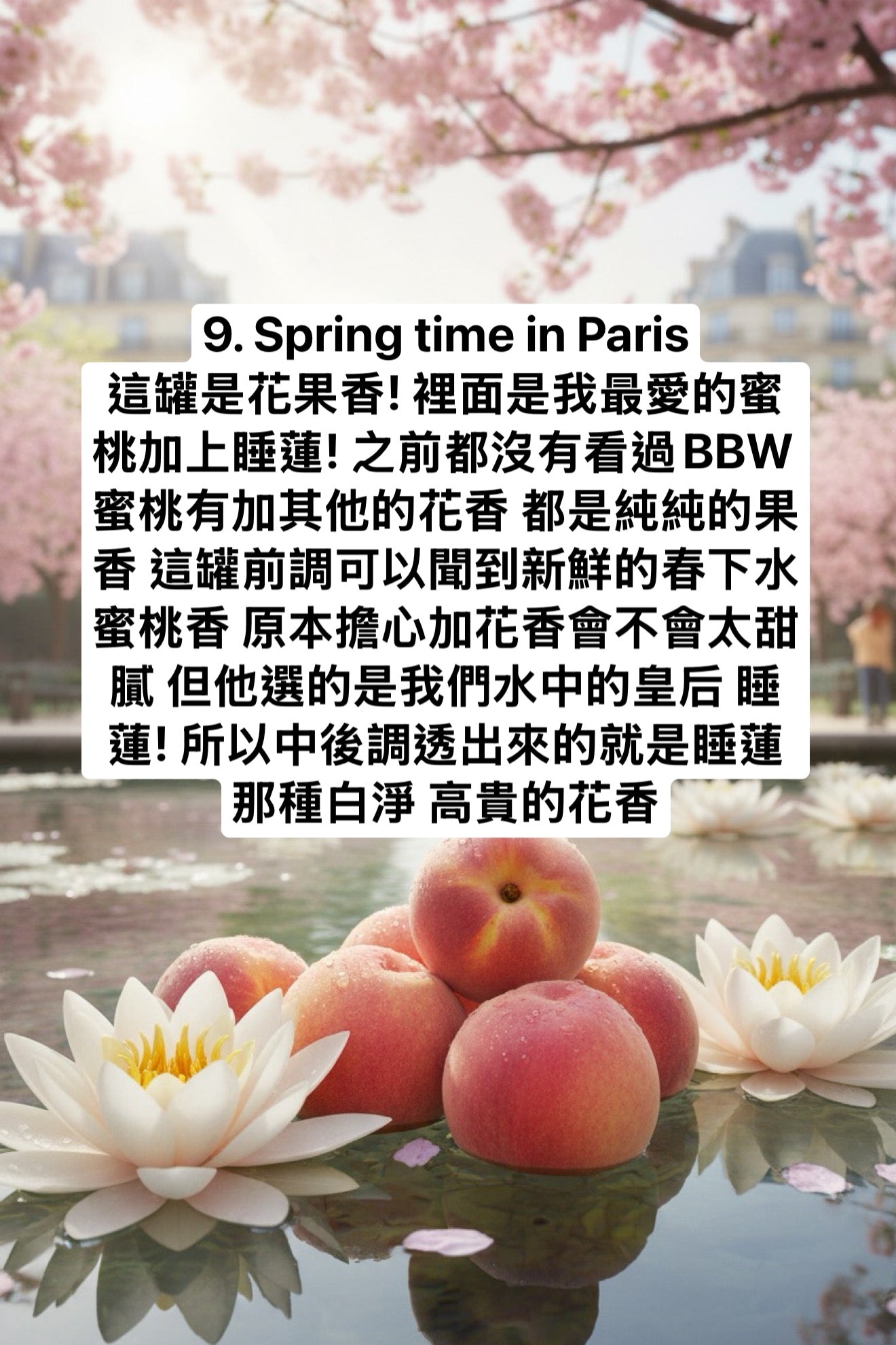 BBW 三蕊蠟燭 巴黎春天 - Spring Time in Paris