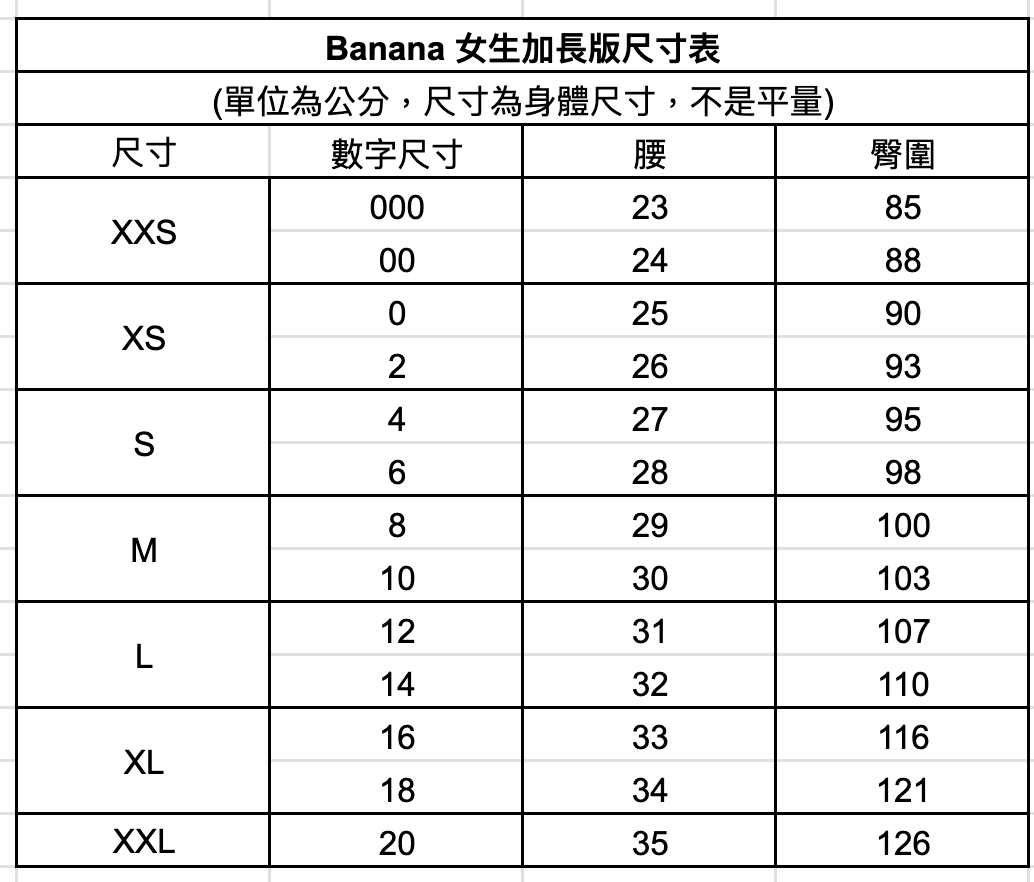 Banana 女生 Hayden 窄管褲 - 739750 酒紅 嬌小0號