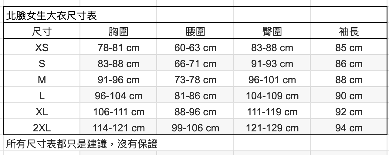 北臉 女生 防曬帽T 裸粉